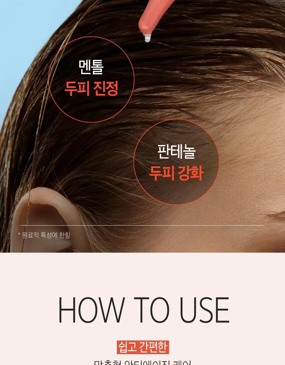 [두피탄력] 헤드스파7 안티에이징 워터 트리트먼트 215ml+215ml (탈모증상완화) 상세페이지 20